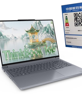 ThinkBook 16p 2025 AMD Ryzen 9 AI 设计师系列创作本00CD