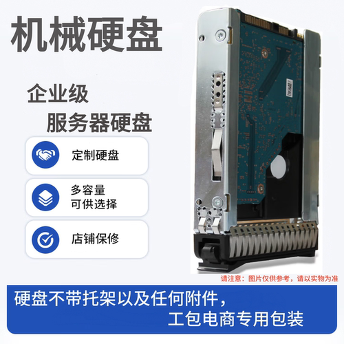 淘信联想 42D0638 300G X3650 M3 2.5英寸SAS硬盘