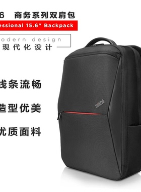 ThinkPad 笔记本电脑包 15.6英寸商务背包双肩包黑色4X40Q26383