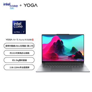 Air15sAura YOGA 酷睿Ultra7 258V 启笔记本电脑 Lenovo AI元 联想