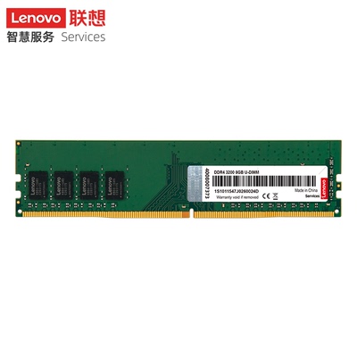 联想8G 16G 32G DDR4 3200 台式机内存条 DDR4第四代台式机内存条