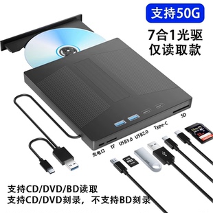 淘信USB3.0外置蓝光外接移动DVD刻录机多功能3D高清播放50G/100G