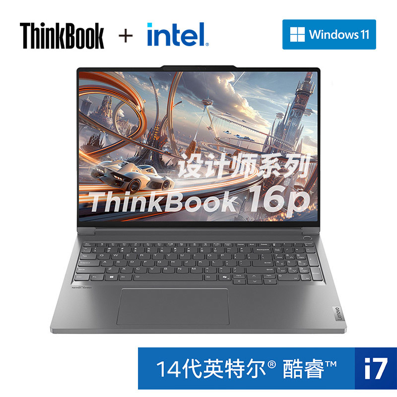 ThinkBook 16p 2024 AI 16英寸轻薄笔记本电脑 标配 i7-14650HX