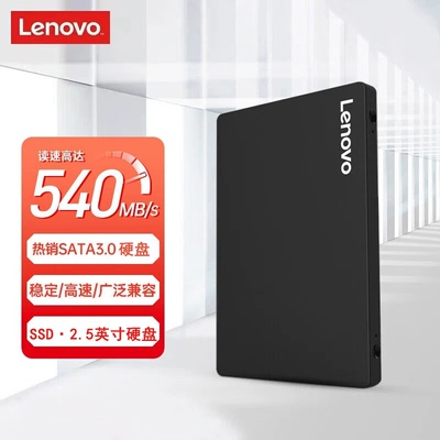 联想4TB SSD固态硬盘 SATA3.0 SL700闪电鲨系列台式机/笔记本通用