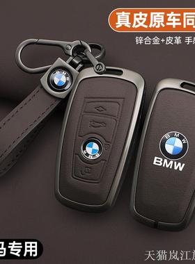 适用11/12/13/17款宝马5系520/525/530Li钥匙包3系GT320Li 320i套