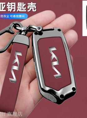 适用起亚索八stinger新标KIA斯汀格钥匙smartkey智能卡mobis包壳