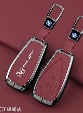适用2023款长安cs75二代55plus第二代p蓝鲸版unit uni一t车钥匙套