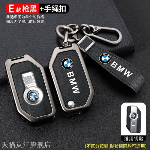 专用宝马摩托车钥匙套R125