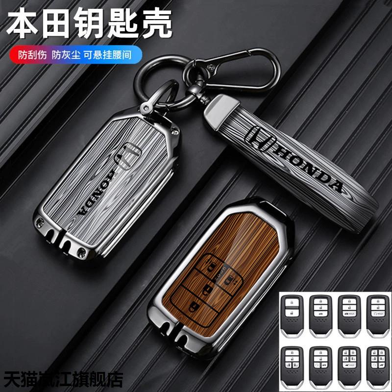 适用田本钥匙套十代思域雅阁冠道xrv车crv缤智皓影凌派飞度男女壳