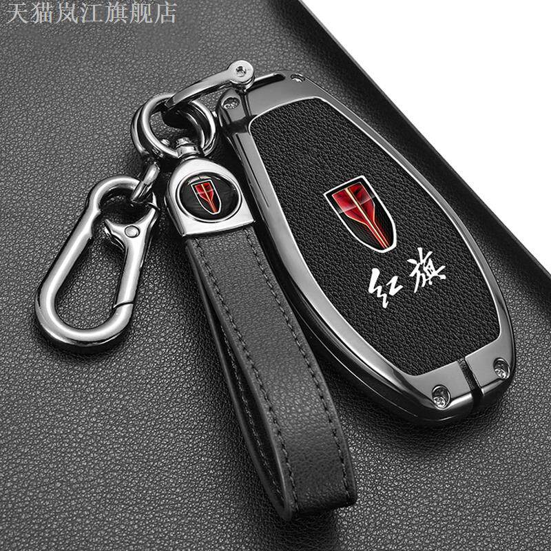 全新23款红旗H56Q9钥匙套