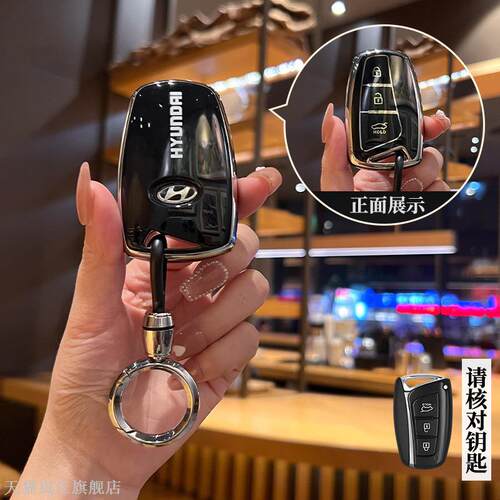 北京现代全新胜达钥匙套13