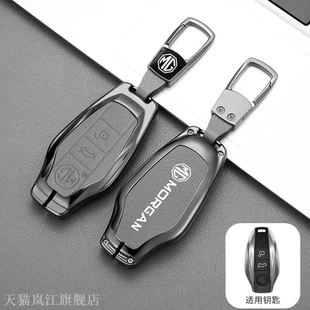 适用2024年2023款 名爵MG7车钥匙包23年名爵7汽车锁匙套MG7遥控扣