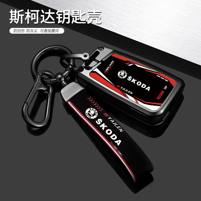 适用斯柯达钥匙套明锐昕晶
