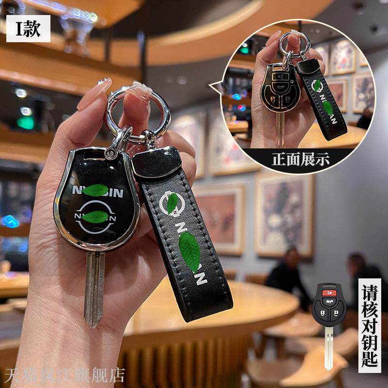 适用老款日产直板钥匙套阳