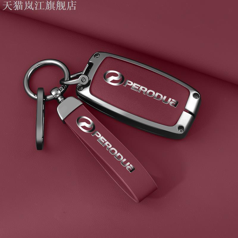 适用北鹿大汽车钥匙套马来西