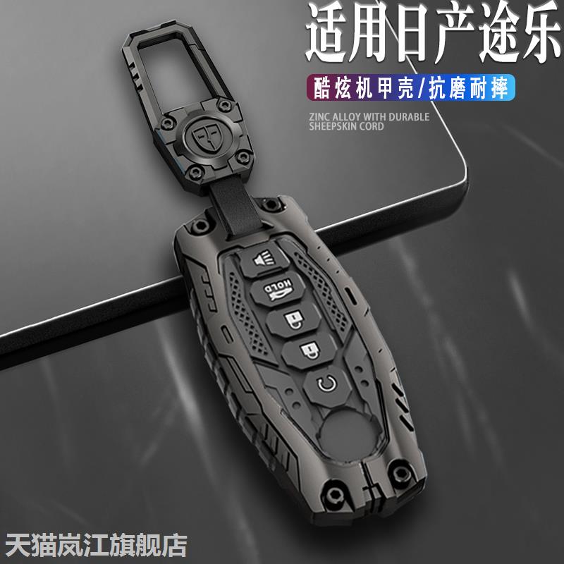 适用尼桑日产途乐钥匙套y6