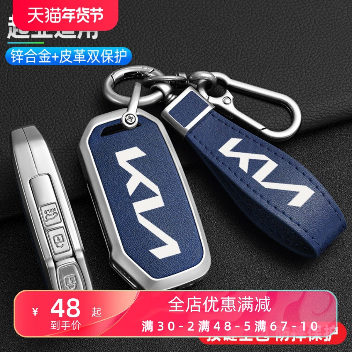 适用起亚K5钥匙套全新智跑Ac