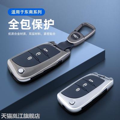 专用东南d3钥匙套a5翼舞18