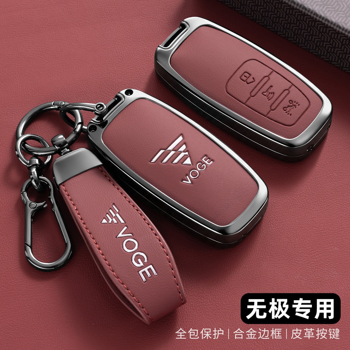 无极SR250GT钥匙套SR150gt摩托车扣龙嘉xdv维多利亚150si金属包壳