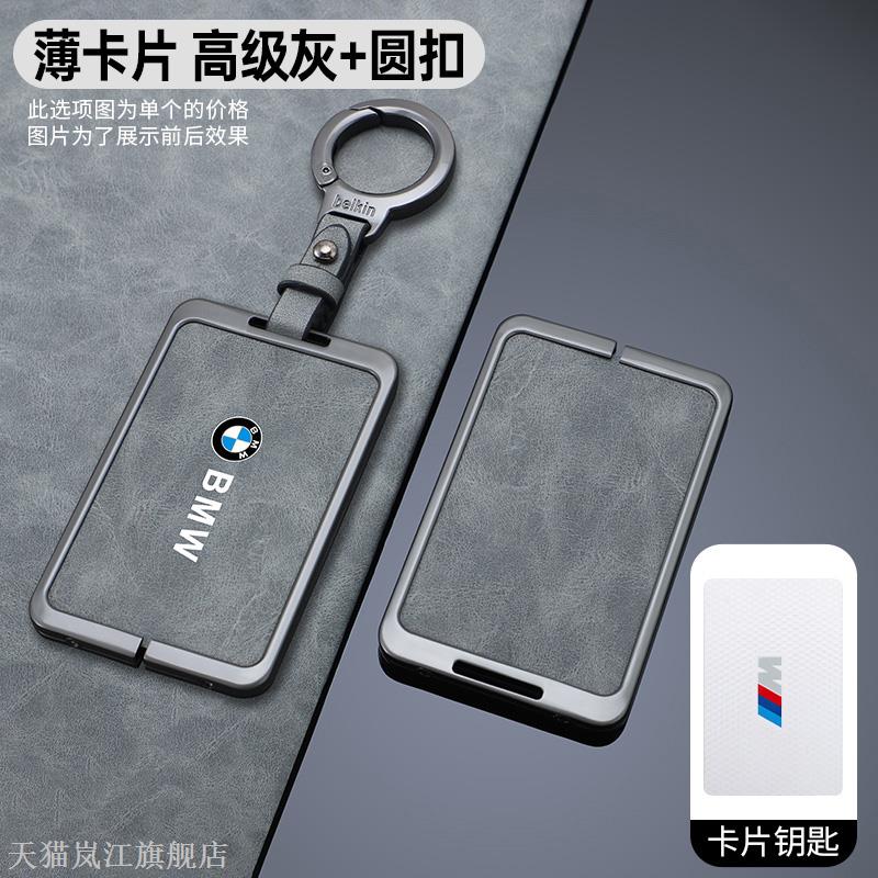 适用于宝马新5系74X57卡片