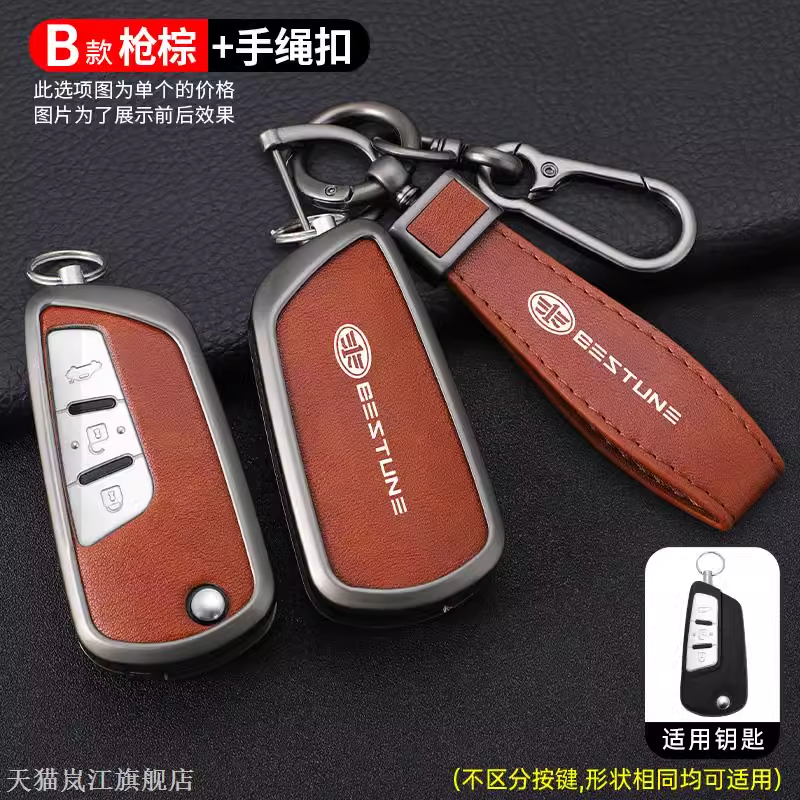 适用12-18款一汽奔腾B70钥