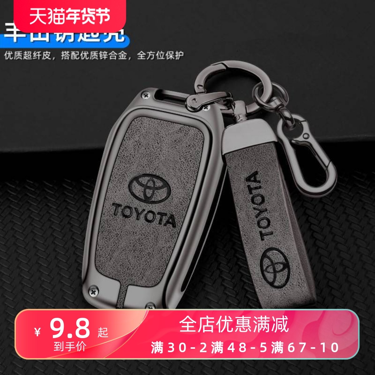 适用16年17款陆巡4000/5700/4600/V8V6车钥匙包兰德酷路泽金属套