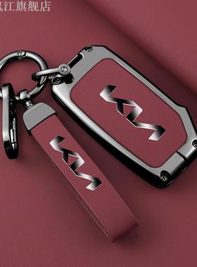 适用2021款起亚嘉华钥匙套Carnival SX EX/KIA嘉年华车遥控锁匙包