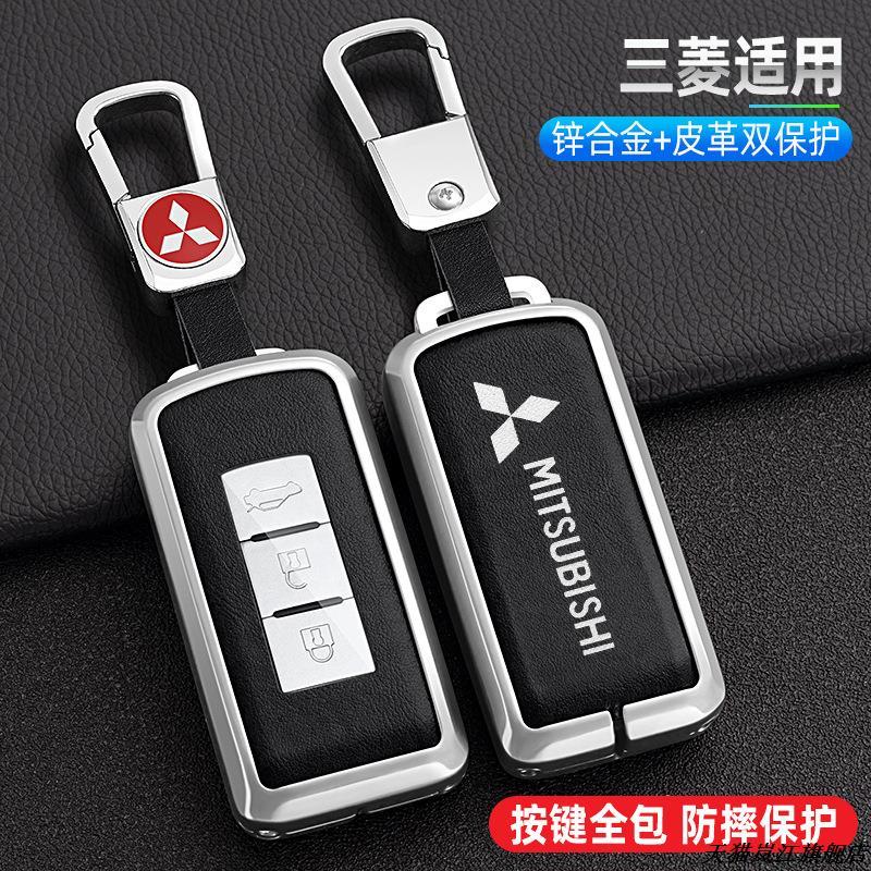203款广汽三菱欧蓝德钥匙套全
