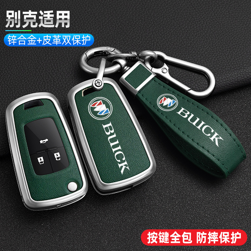 适用于别克英朗GT君威X越钥匙