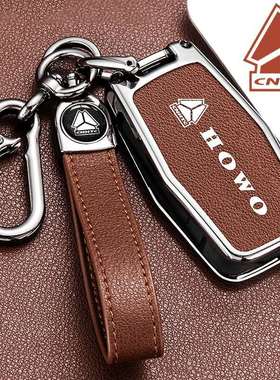 适用23年22款重汽豪沃TH7 A7 tx5g钥匙包HOWO T7H T7大货车金属套