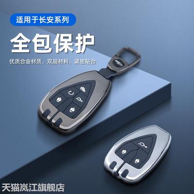 适用于22款长安cs75plu钥