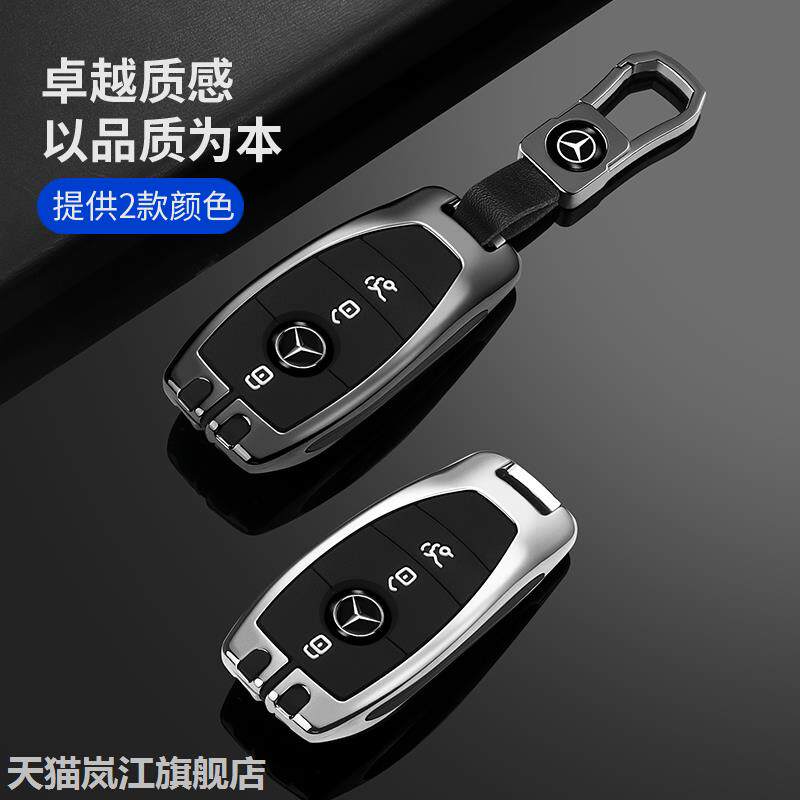 奔驰保护于包EQC款B2022钥