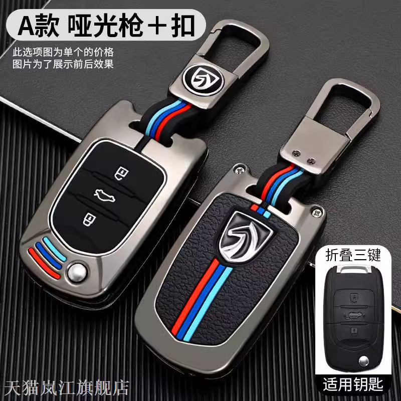 适用于宝骏730折叠壳五菱6