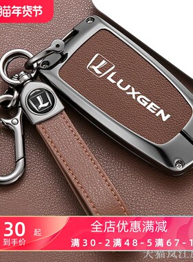 适用16年17/19款纳智捷U5 SUV钥匙套裕隆汽车U5锁匙包URX遥控壳扣