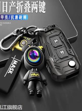 适用东风日产逍客车钥匙套16/17/21款折叠两键24款骐达酷动版劲客