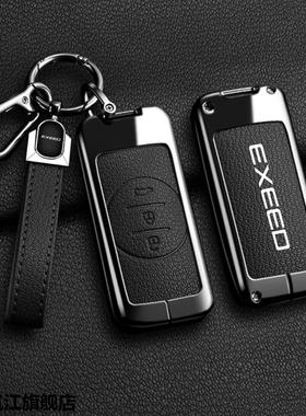 适用星途EXEED凌云钥匙套400t揽月TX追风eti奇瑞钥匙壳高档钥匙扣