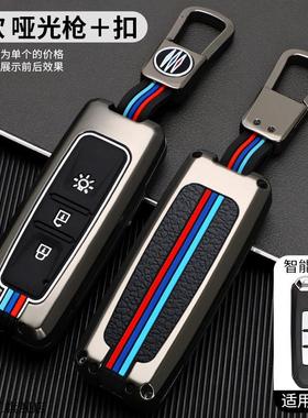 适用华晨金杯750li车钥匙包1.5L金杯斯威X3车锁匙套金杯750遥控扣