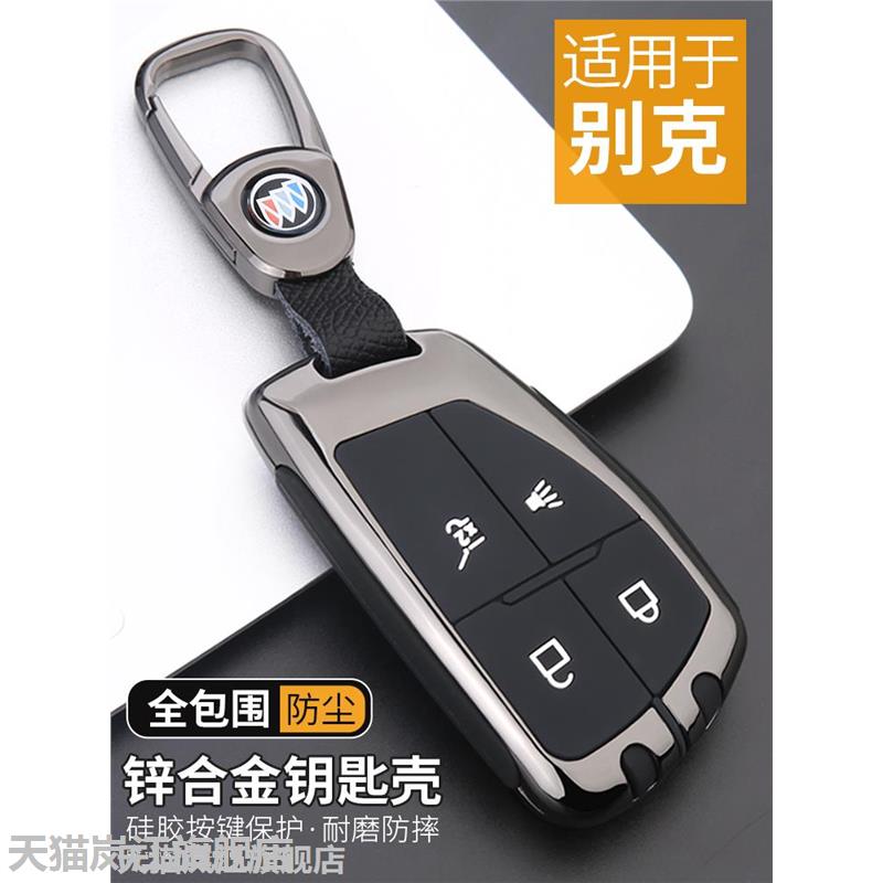 适用于23款别克昂科威S钥