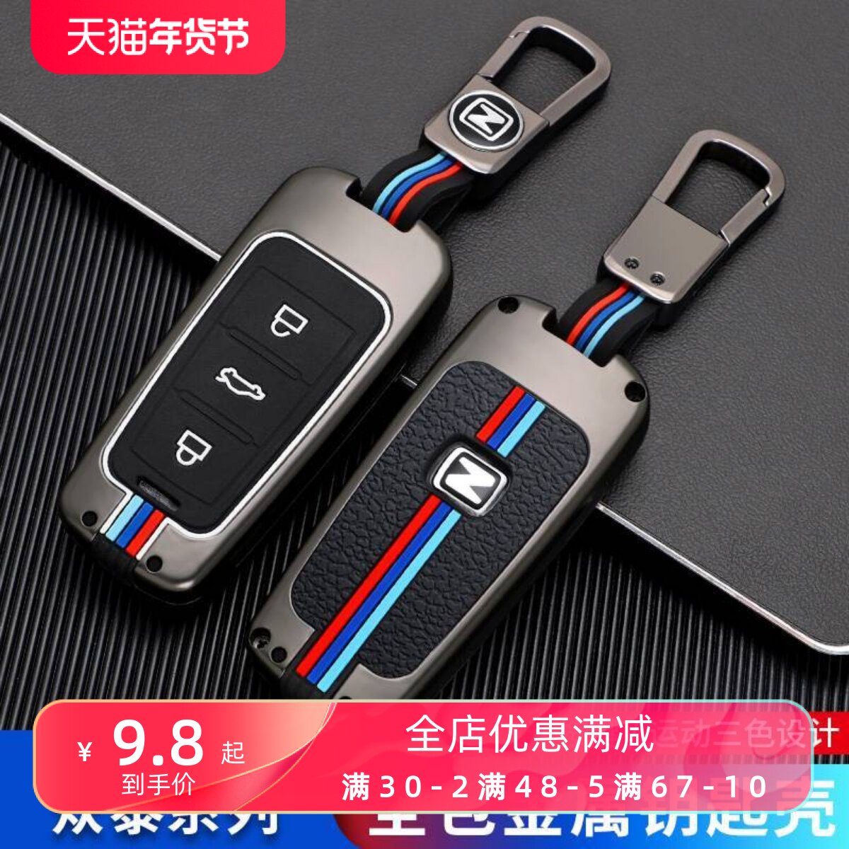 适用众泰T600车钥匙包X5套大迈Z700全包壳扣T700/T500男女金属壳图片