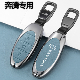 适用2023款奔腾M9钥匙包23年22款奔腾B70 T77 T99 T33 T55金属套