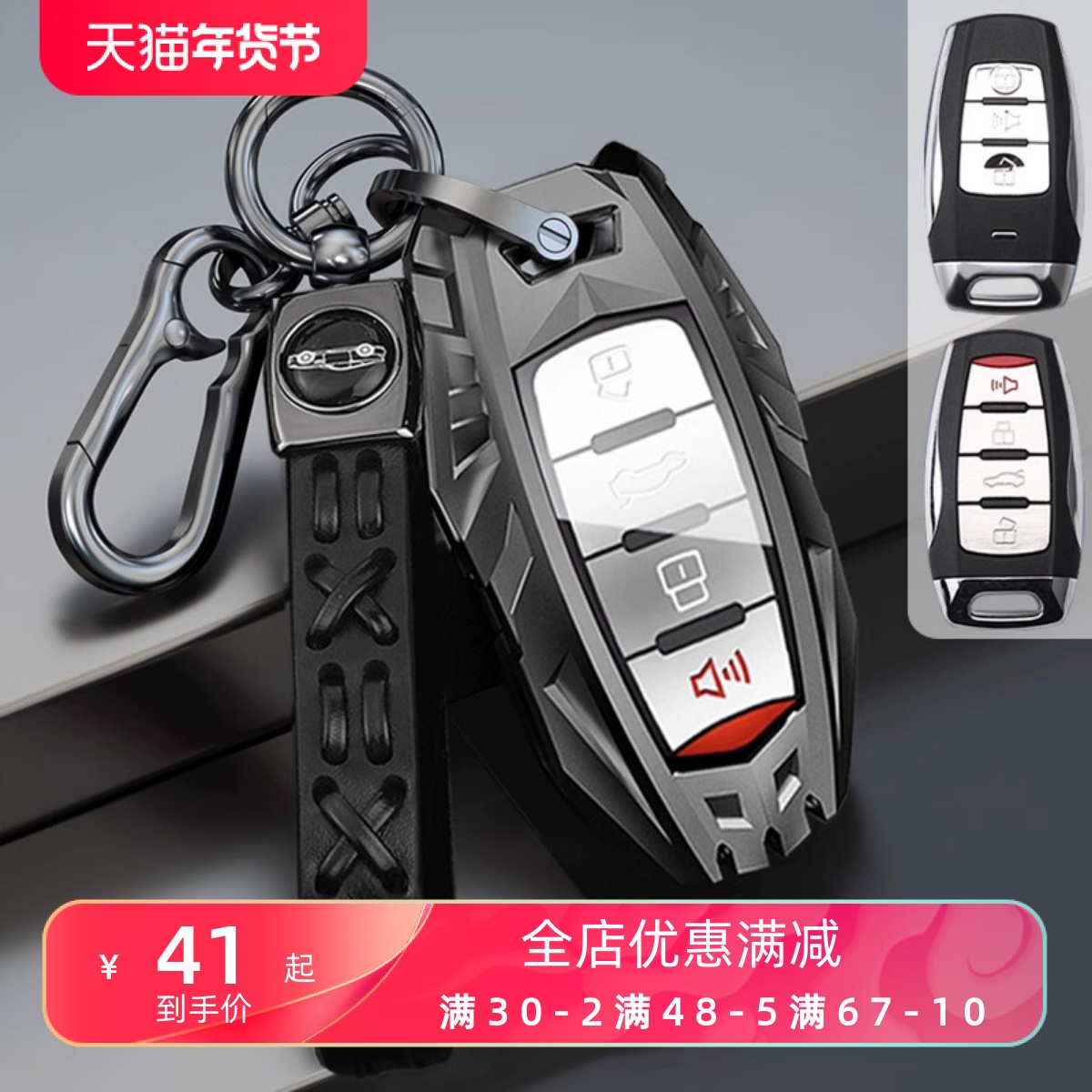 哈弗大狗钥匙套21新款佛赤兔