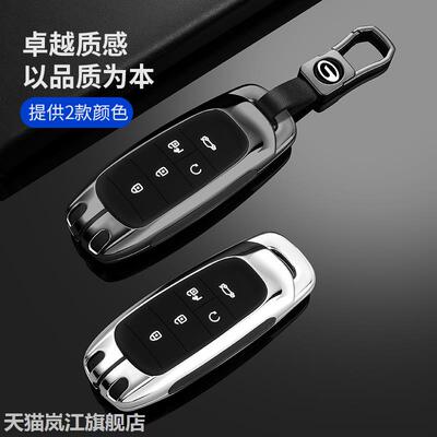 钥匙包VAionYPlus壳广汽埃