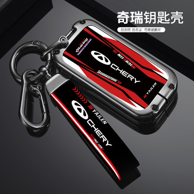 适用于瑞虎8钥匙套18至20