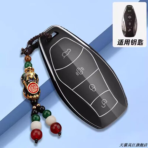 23款红旗HS5钥匙套0领享Pr