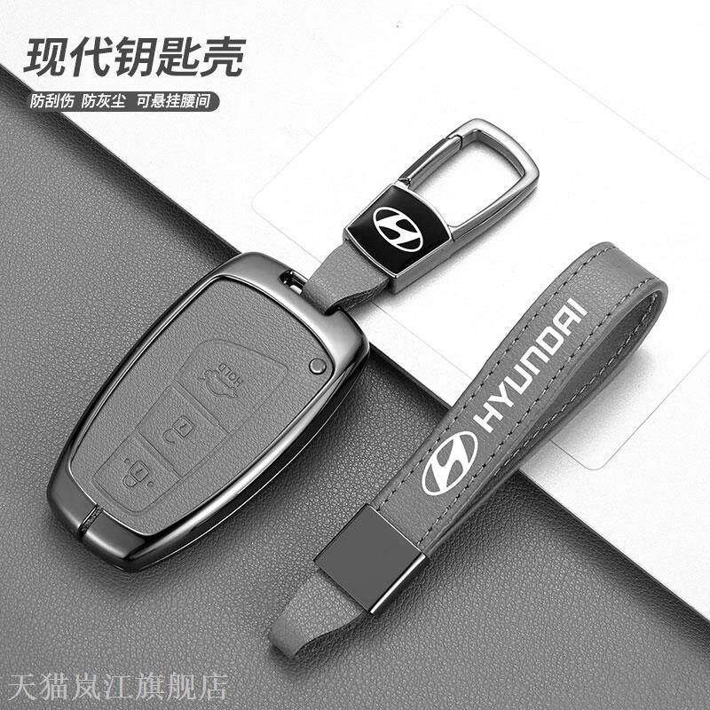 适用现代全新胜达钥匙套0134