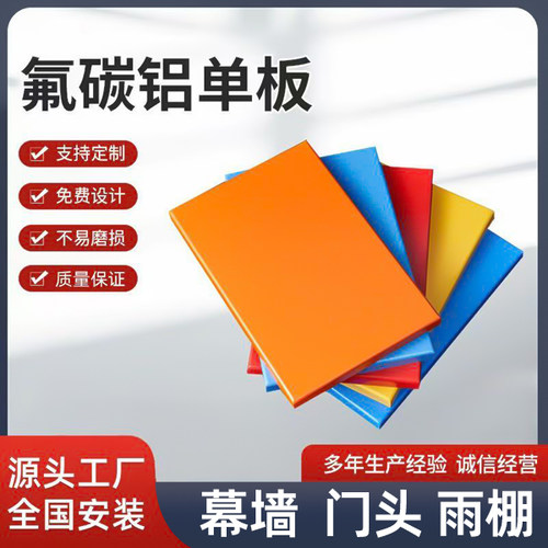 铝单板幕墙冲孔门头雨棚包柱连廊木纹雕花氟碳漆吊顶铝板加工定制