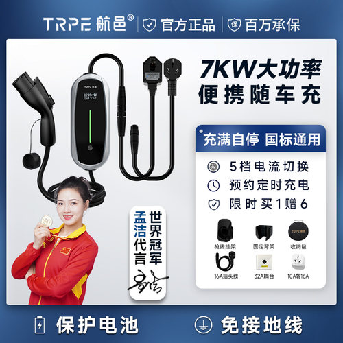 航邑便携式充电枪桩【千元品质】