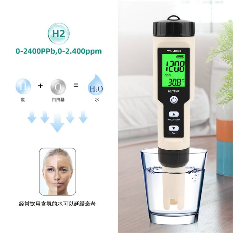 H2测氢笔富氢水测试笔多功能鱼缸水质检测仪器测水中氢浓度富氢笔