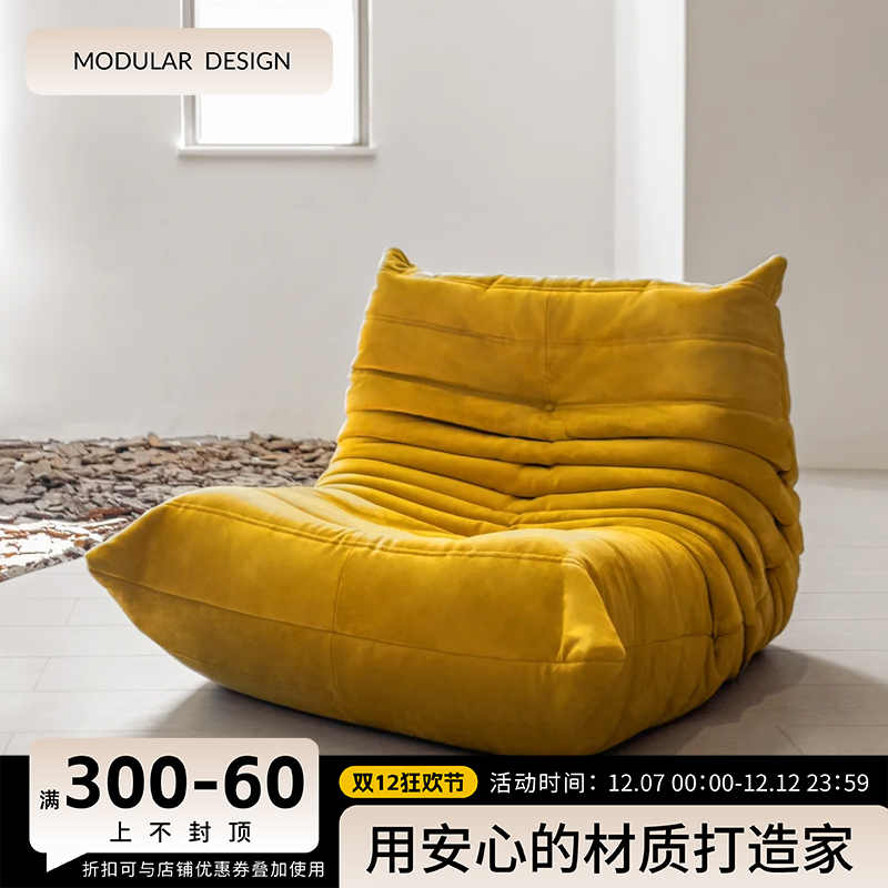 毛毛虫沙发北欧togo懒人沙发