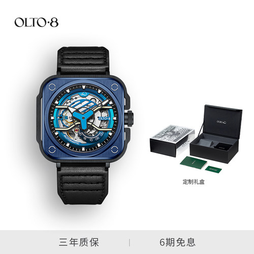 OLTO·8傲度全自动机械手表男款